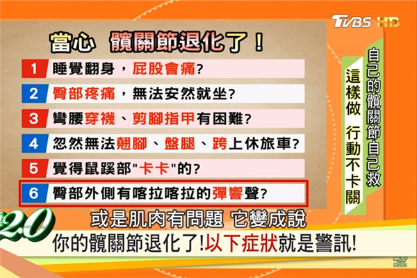 怎样判断骨盆不正 一张纸自我检测