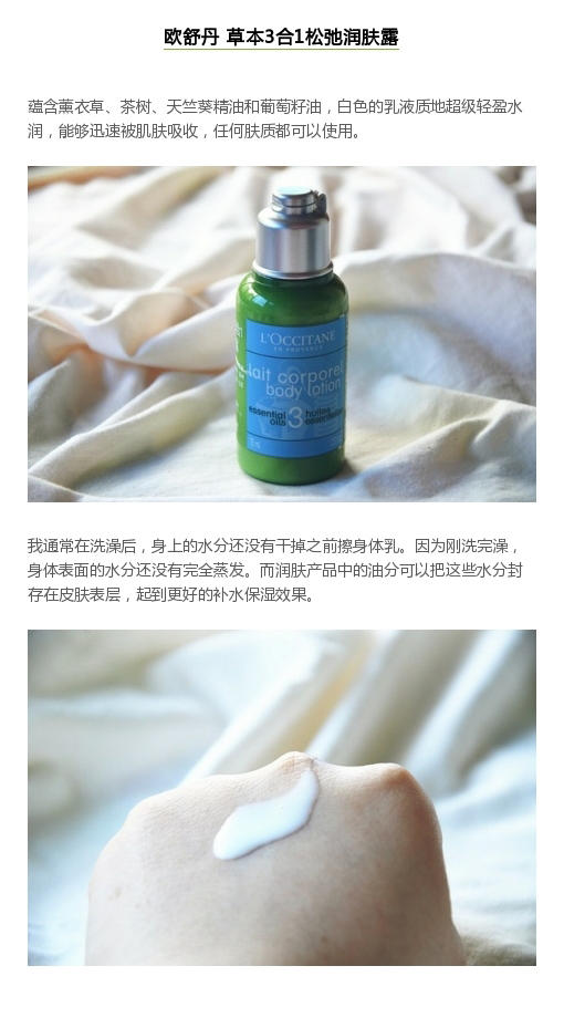 抹茶美妆：超好用的眼药水、洗护、瘦身大集合